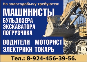 Байкалголд 2